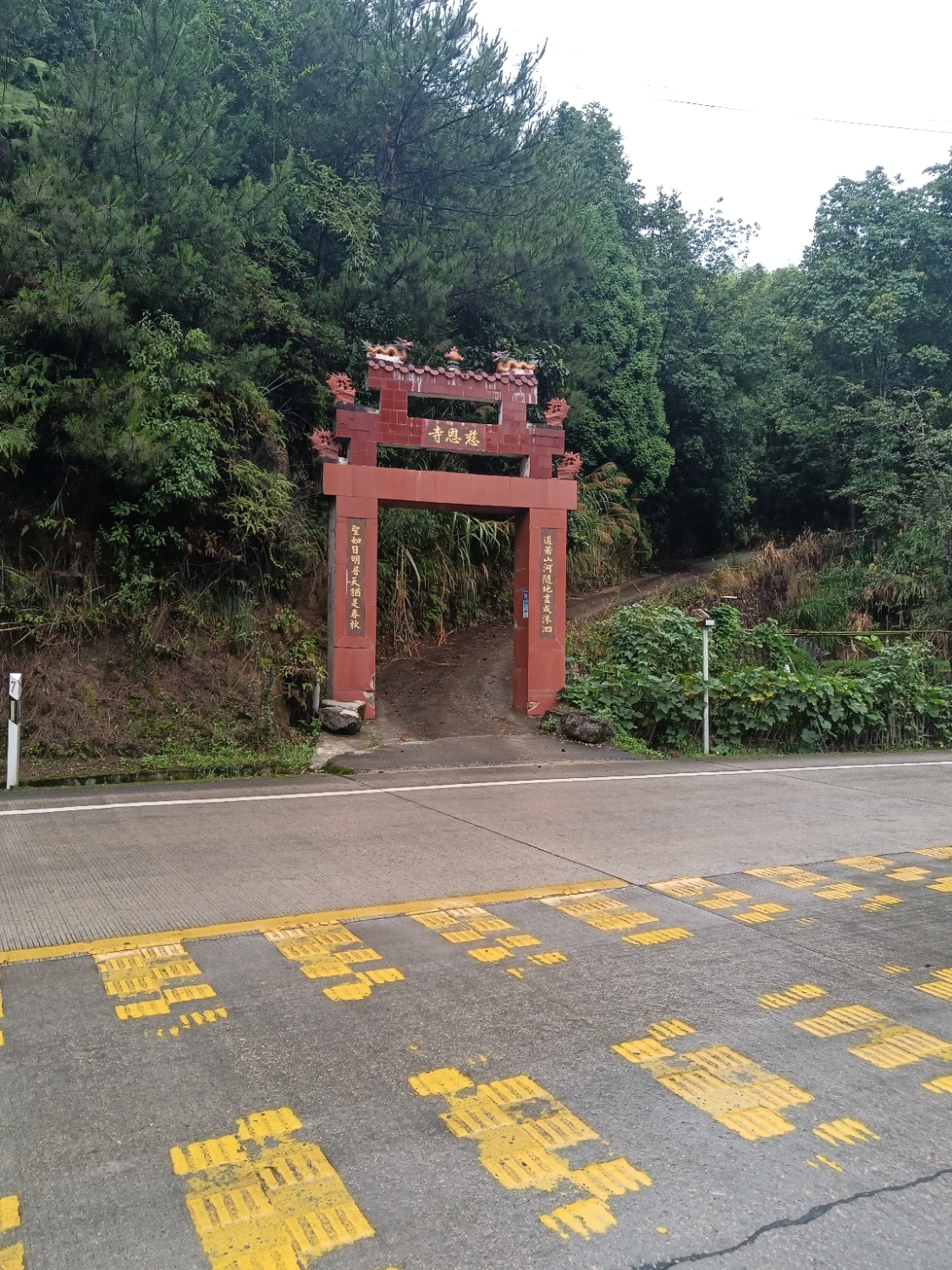 慈恩寺实景照片