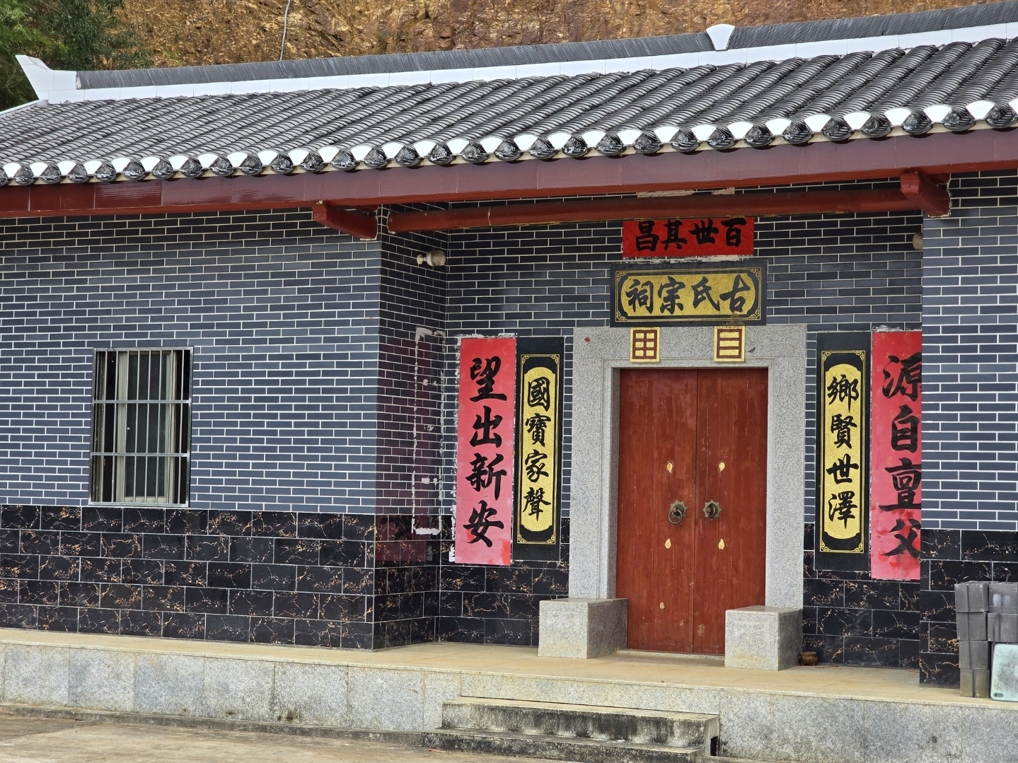 古氏宗祠实景照片