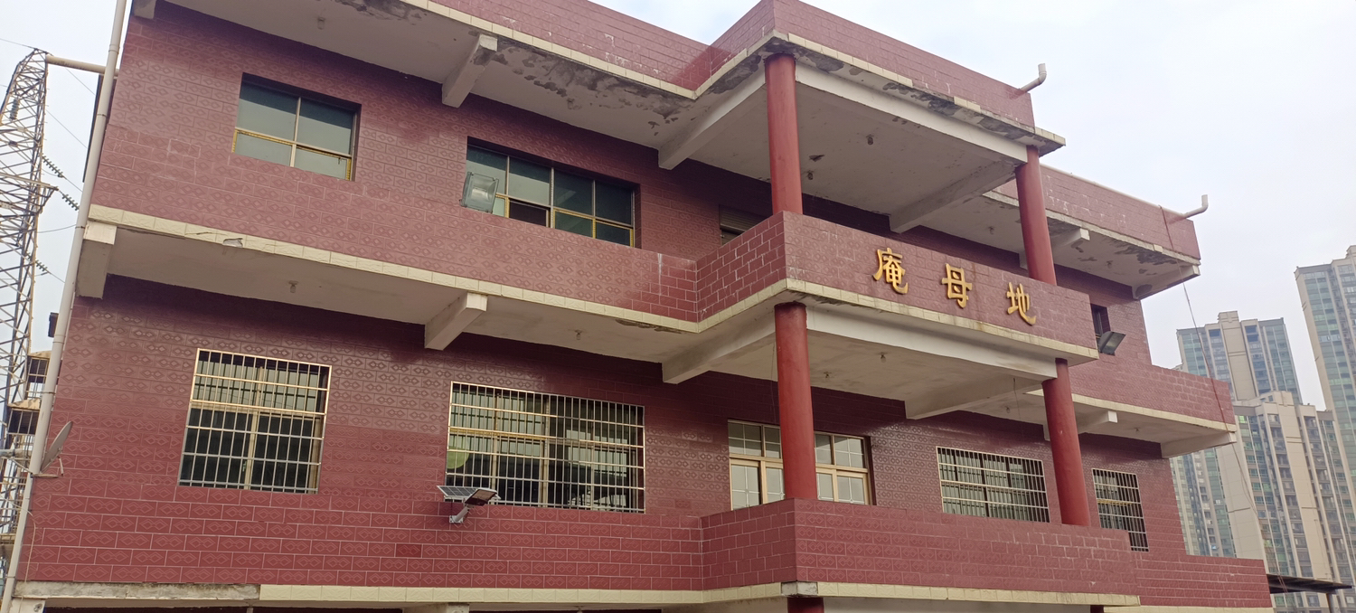 地母庵实景照片