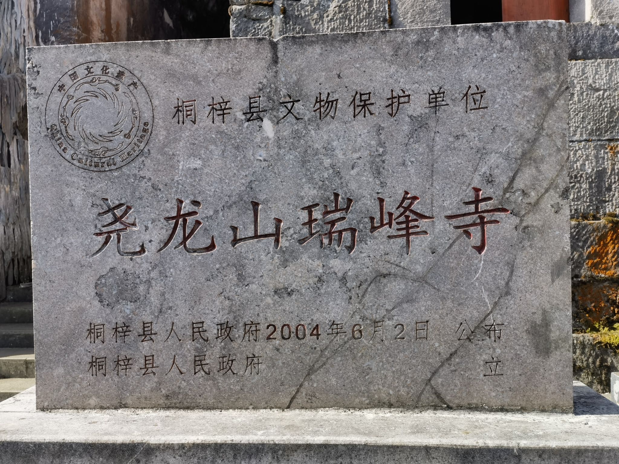 尧龙山镇瑞峰寺名胜风景区实景照片