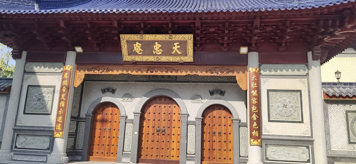 天忠庵实景照片
