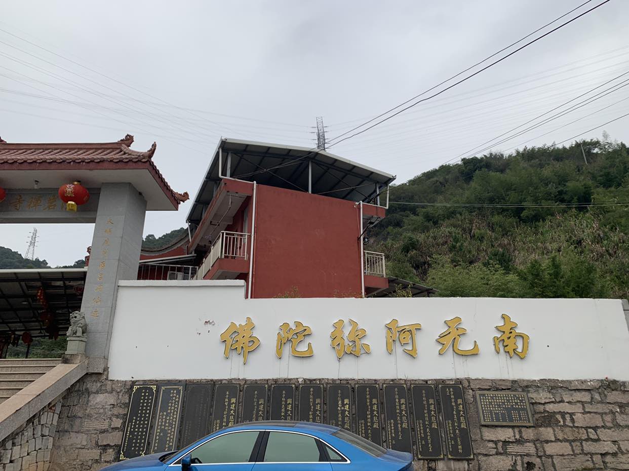 隐岩禅寺实景照片