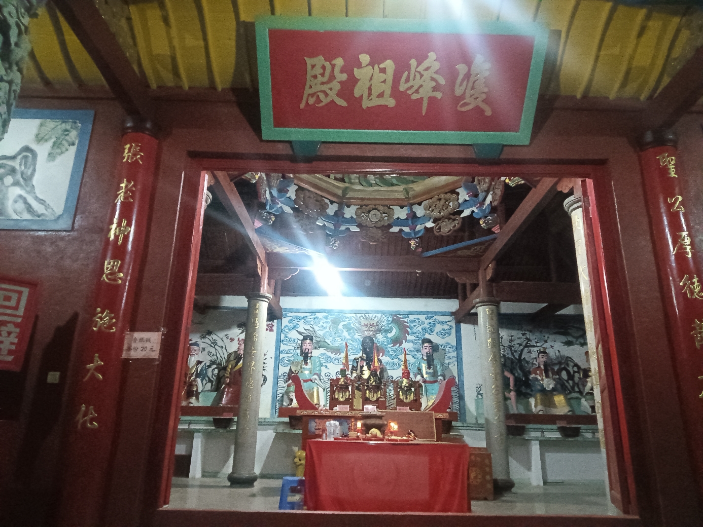 双峰祖殿实景照片