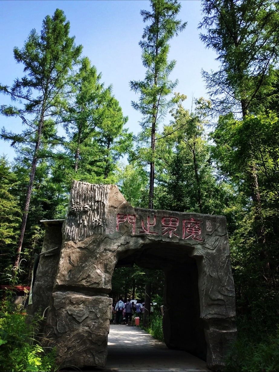 轻深度4天 · 华北东北精选线 10号 自驾路线封面
