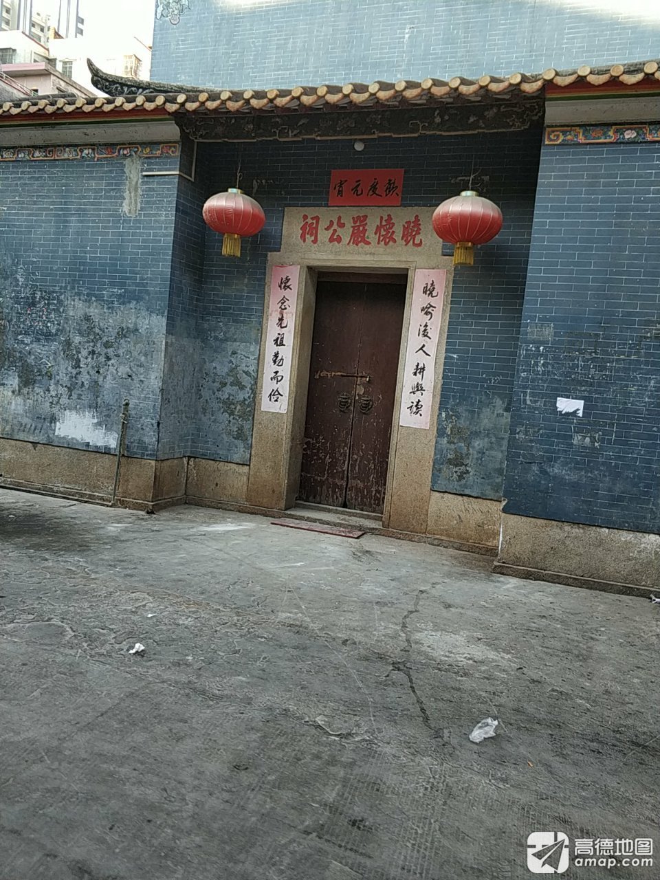 晓怀严公祠实景照片