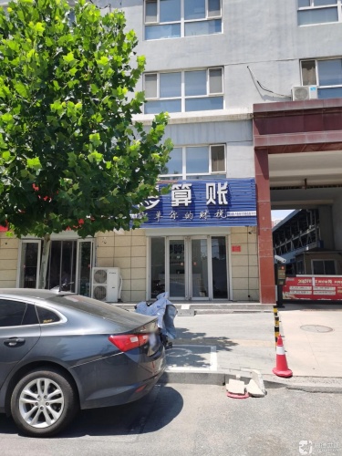慧算账