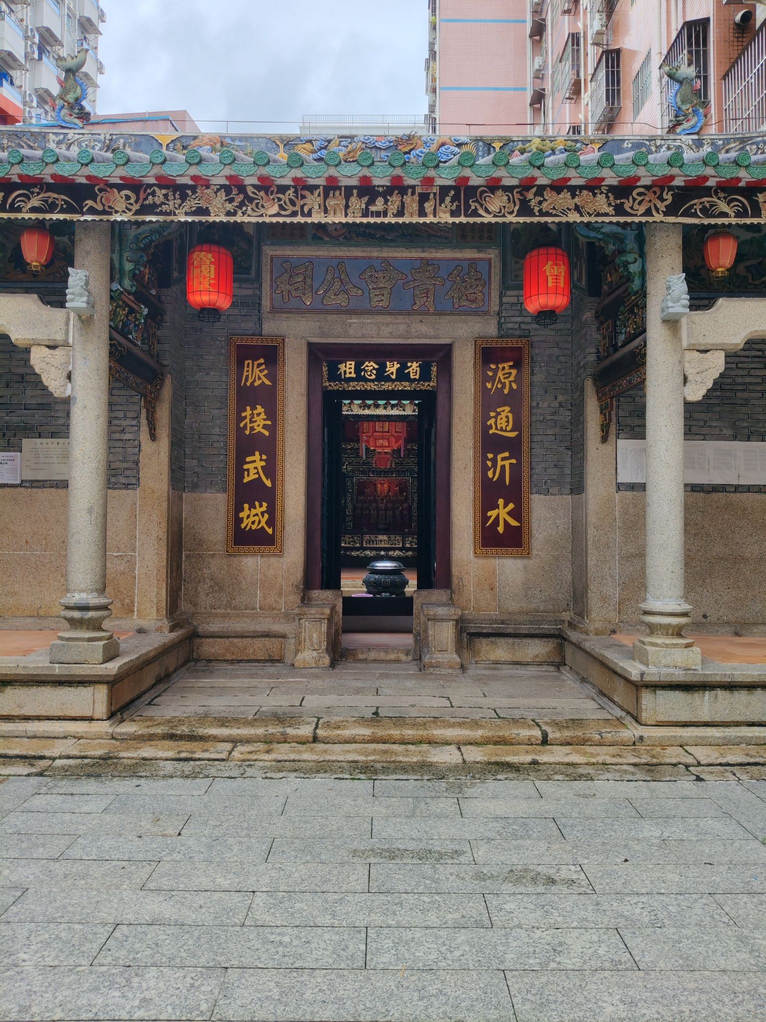 德贵曾公祠实景照片