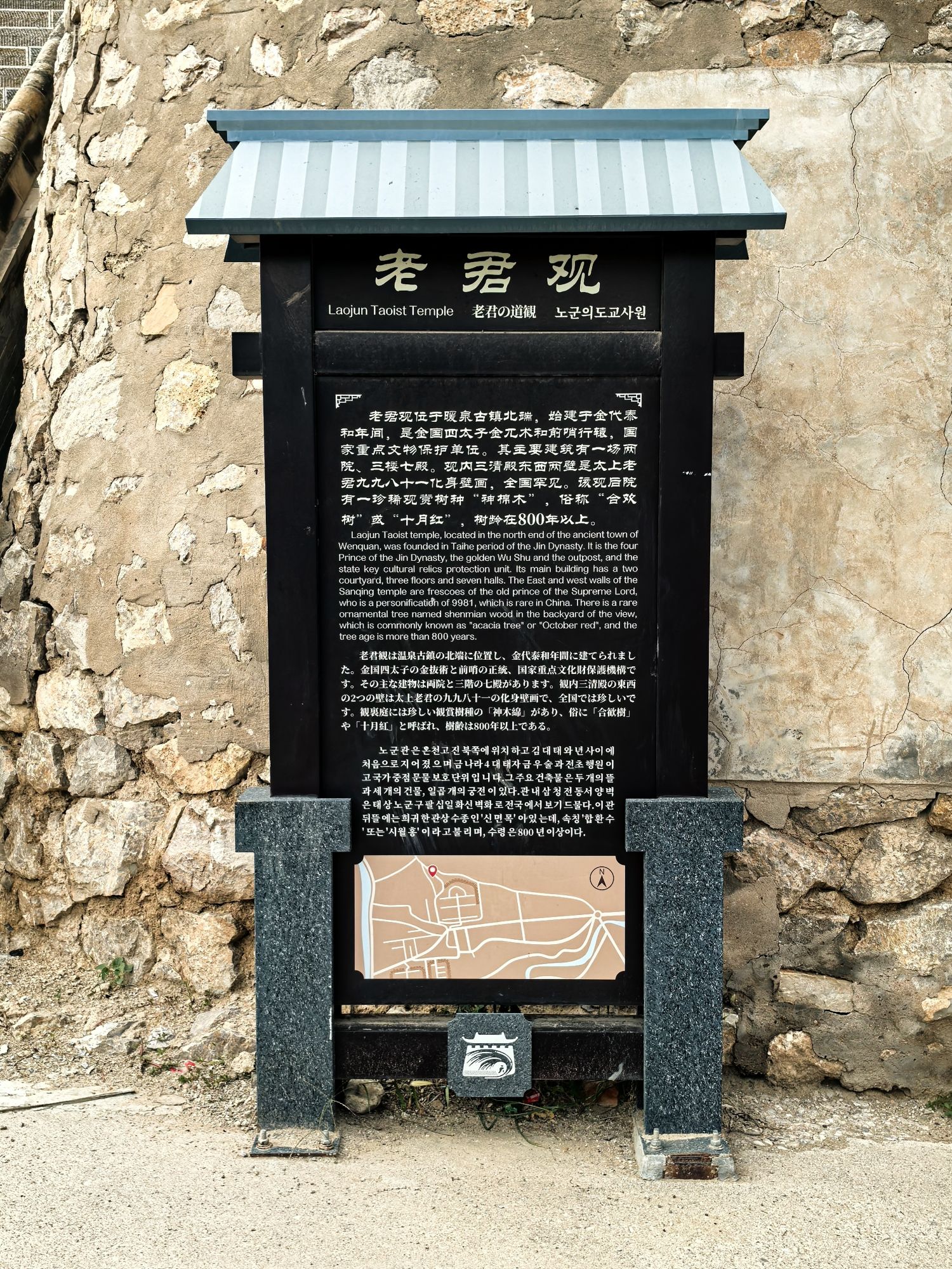 老君观实景照片