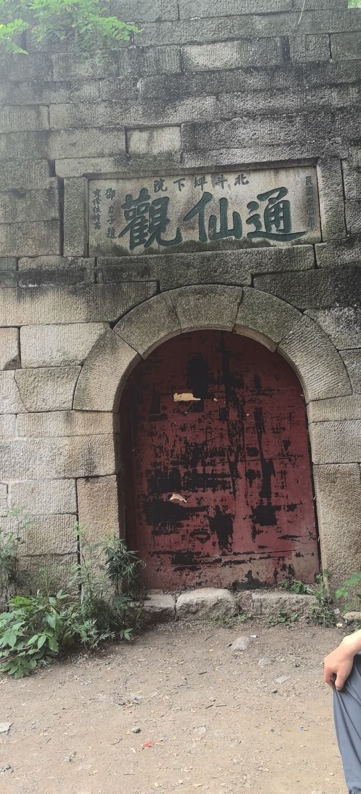 华山风景名胜区-通仙观实景照片