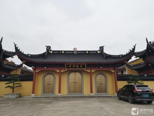 武陵禅寺实景照片