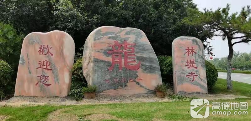 沛县林堤寺实景照片