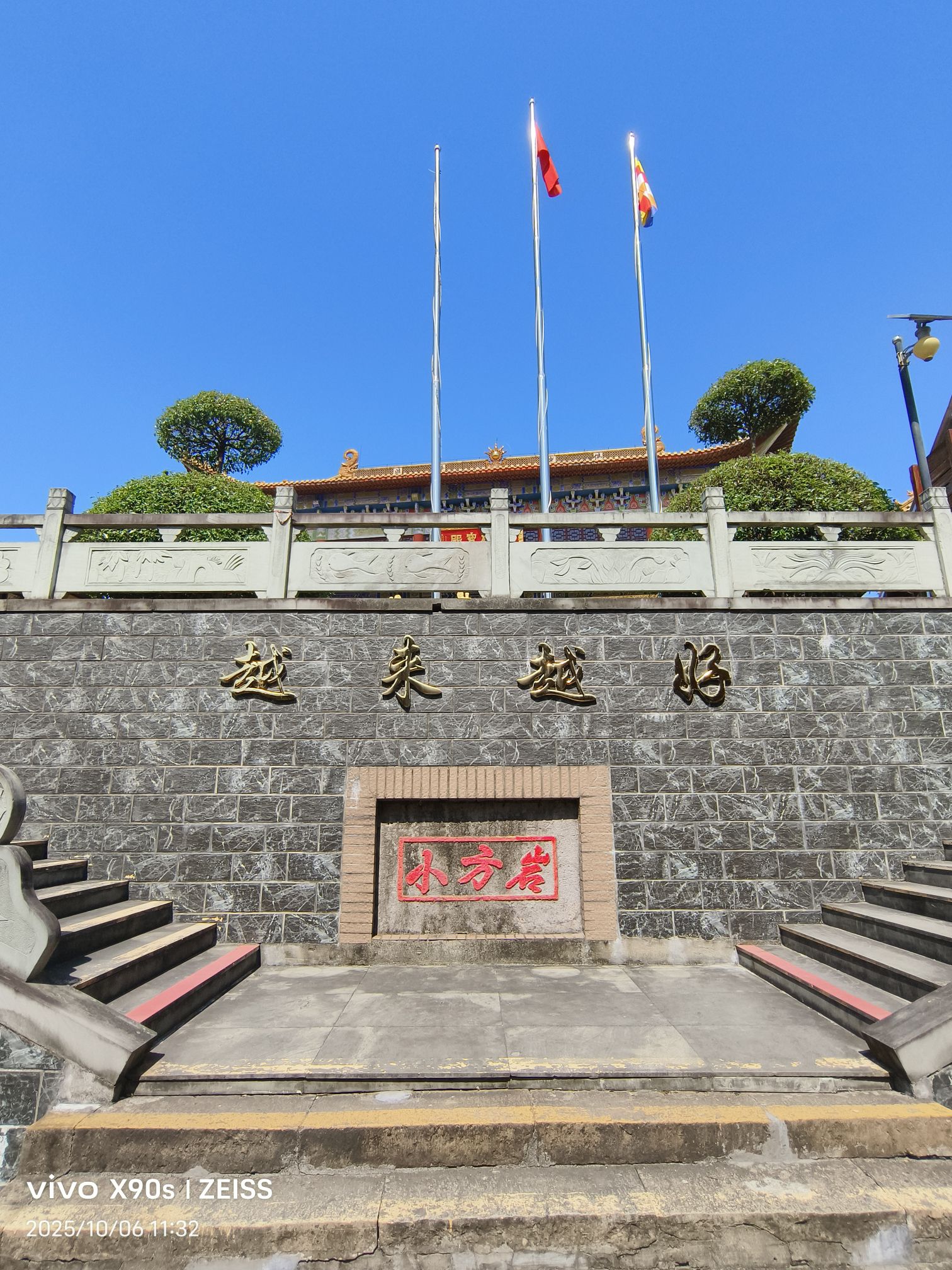 小方岩梅峰禅寺实景照片