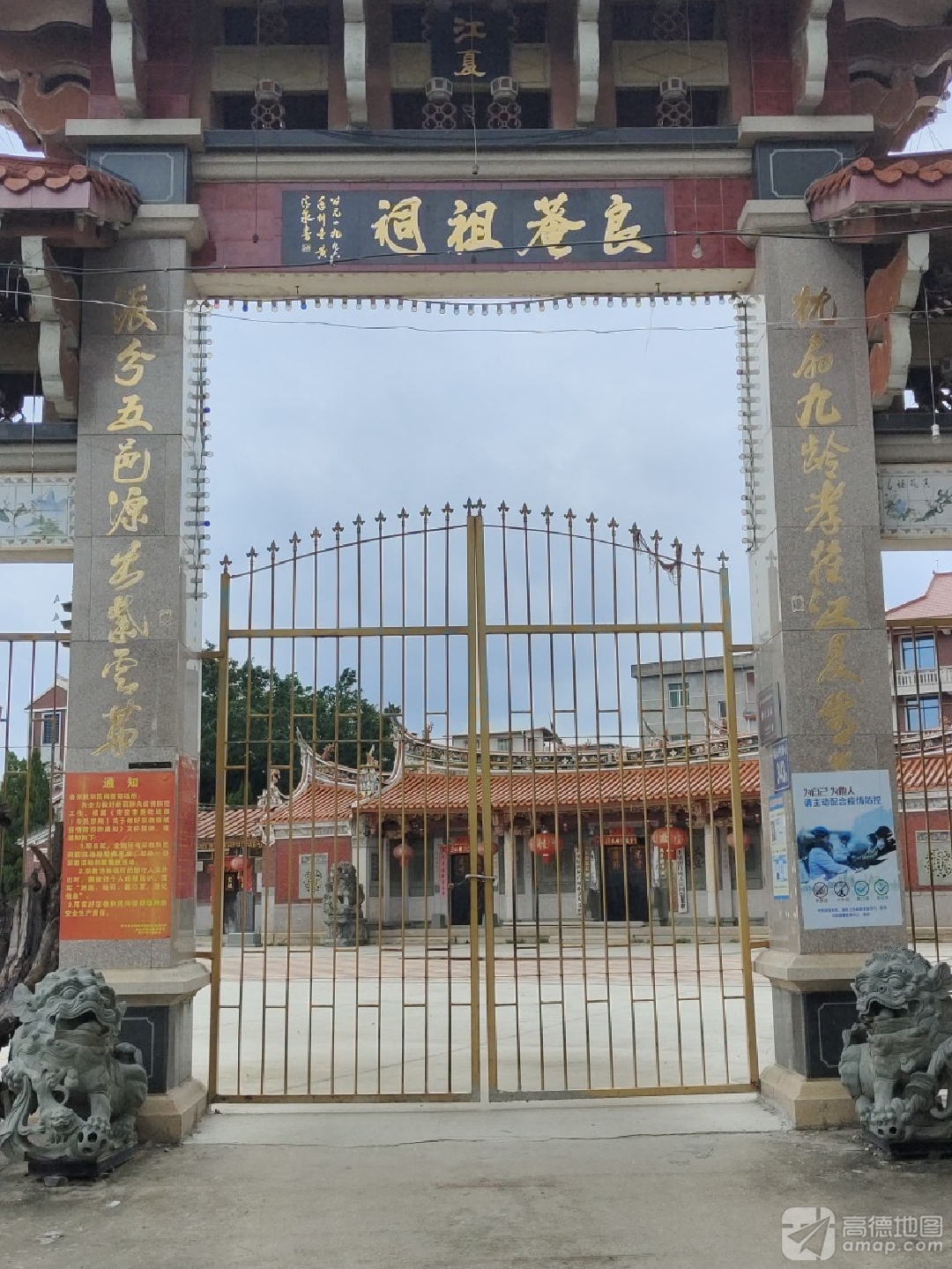 良菴祖祠实景照片