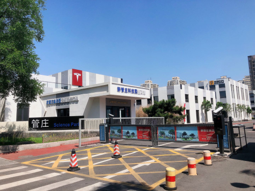 新管庄科技园实景图