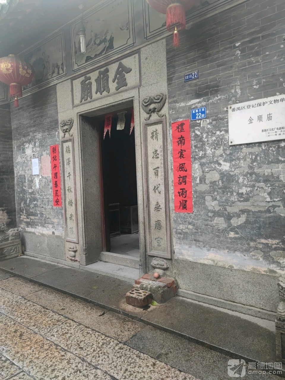 金顺庙实景照片