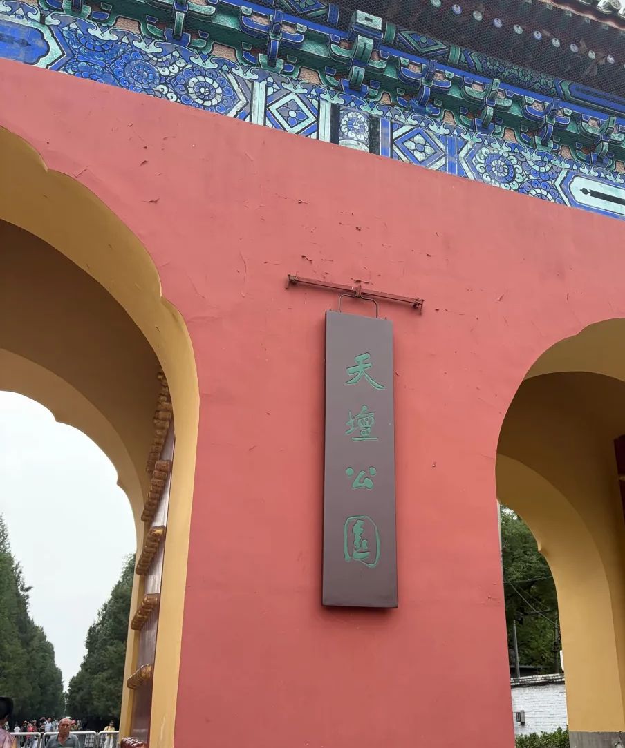祈年殿 景点照片