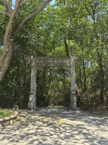 钟山风景名胜区-范鸿仙烈士纪念亭