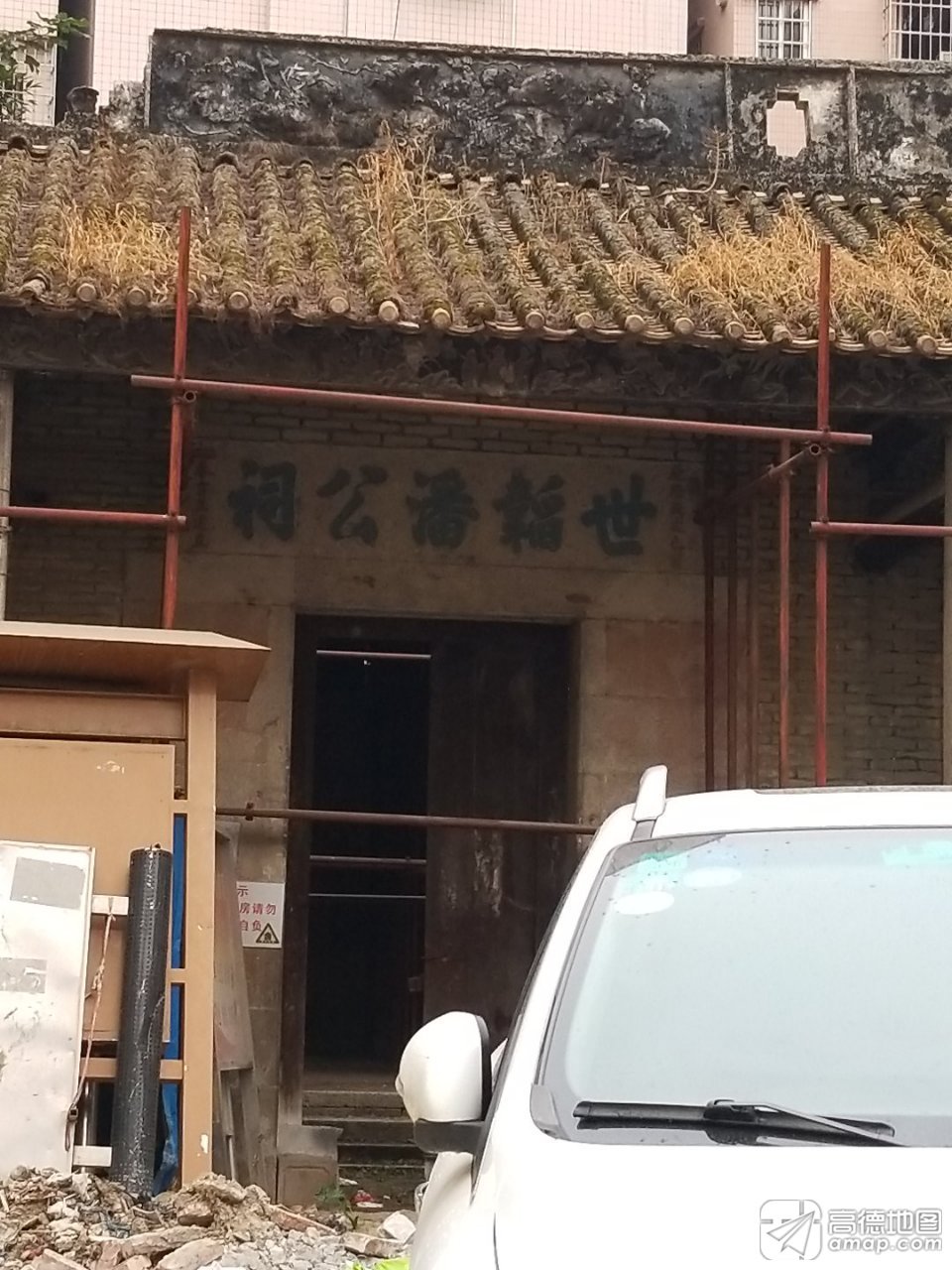 世韜潘公祠实景照片