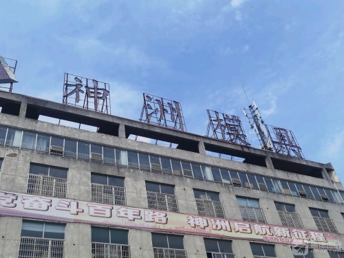 神洲模具产业园实景图（3）