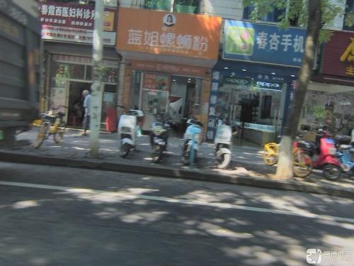 蓝姐螺蛳粉(青年路店)