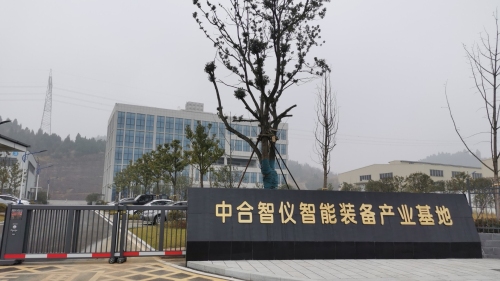中合智仪智能装备产业基地实景图（2）
