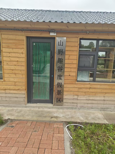 山野趣谷度假景区