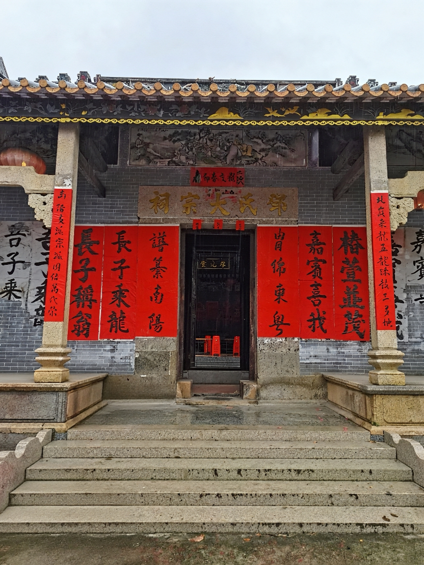 肇庆市高要区金利镇小洲社区良江村邓氏大宗祠实景照片