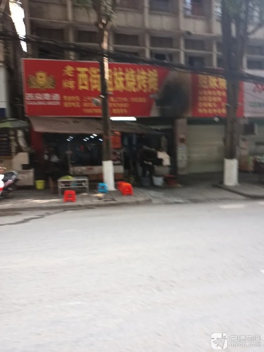 西街口烧烤摊