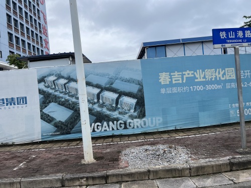 春吉产业孵化园实景图