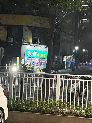火吉便利店