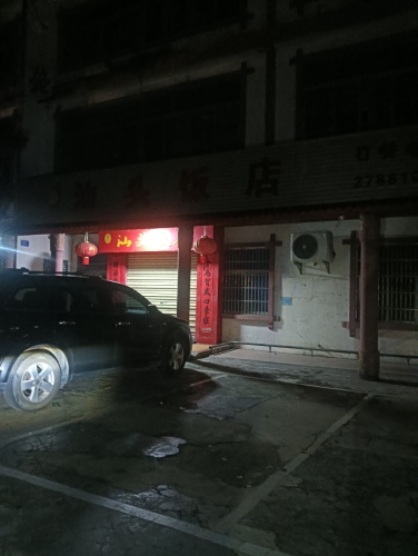 汕头饭店