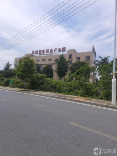 华琨智能装备产业园实景图