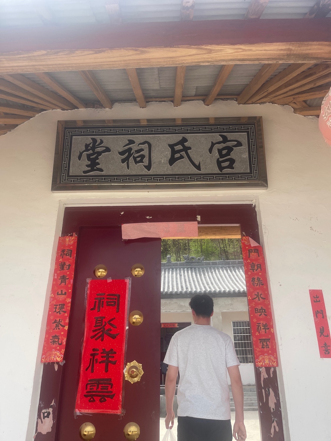 宫氏祠堂实景照片