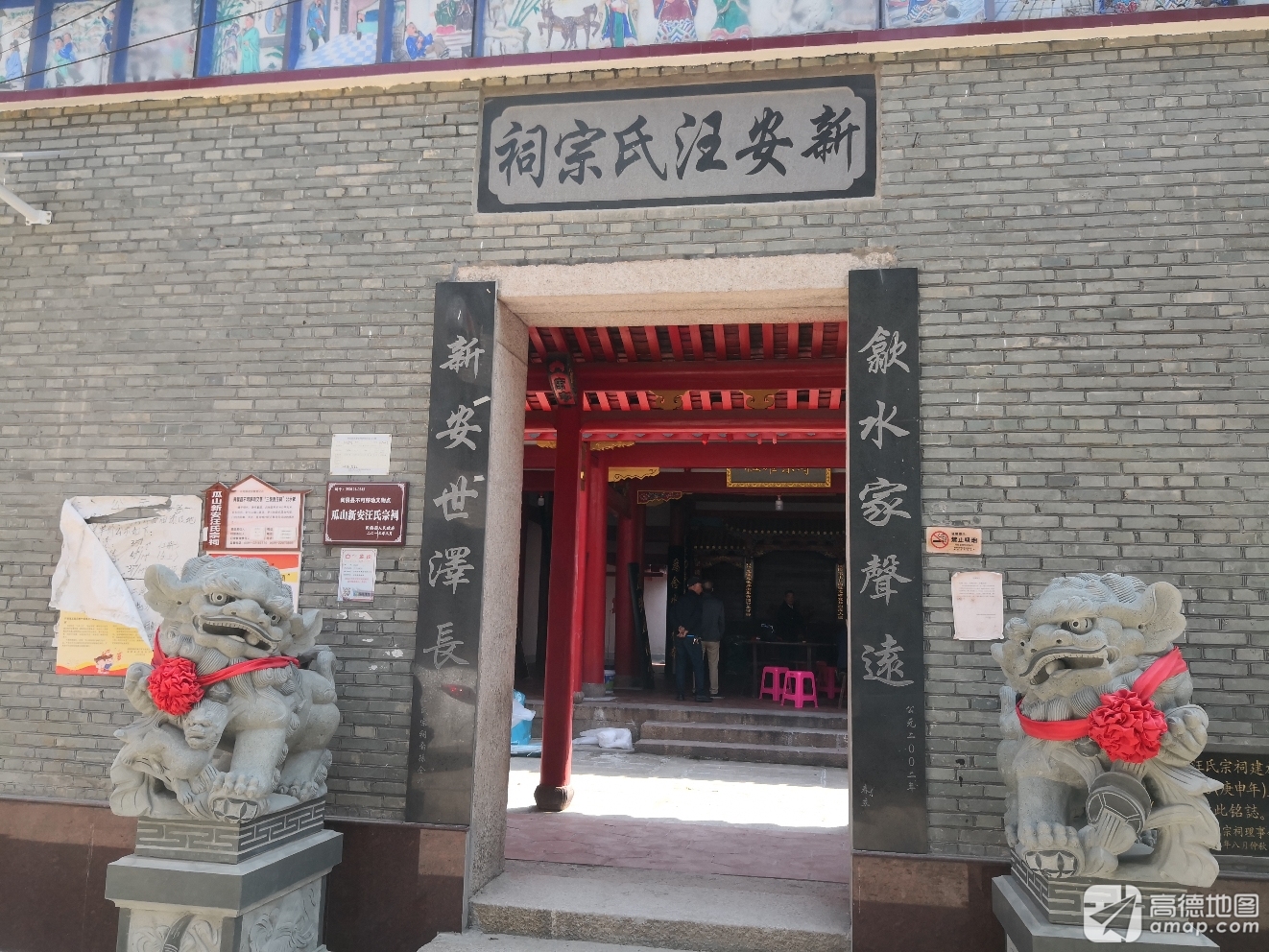 新安汪氏宗祠实景照片