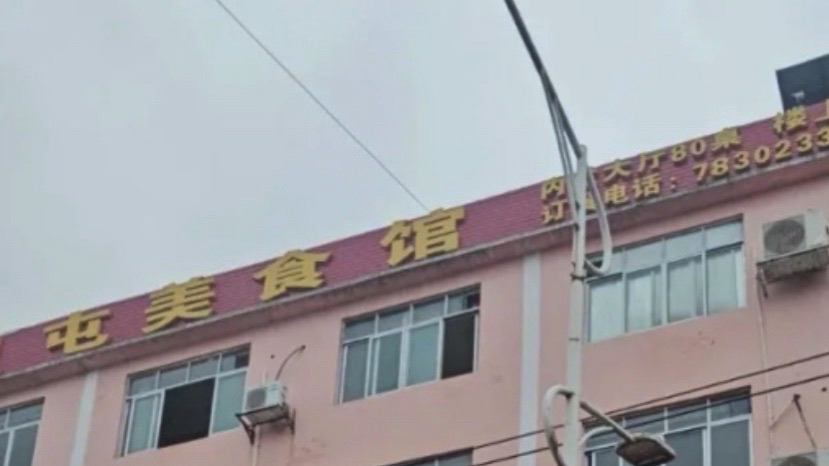三里屯美食馆(城西店)