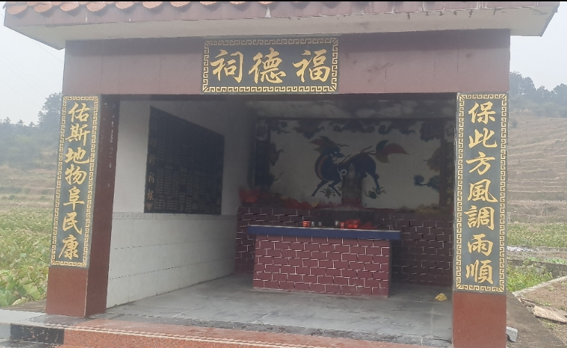 福德祠实景照片