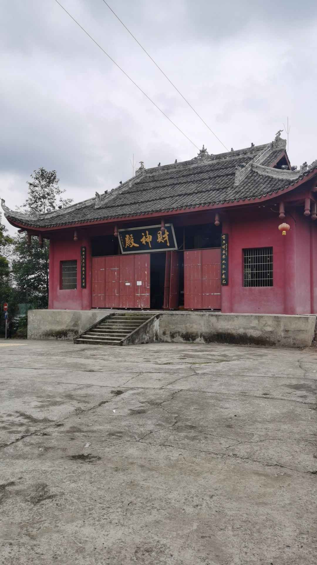 财神殿实景照片