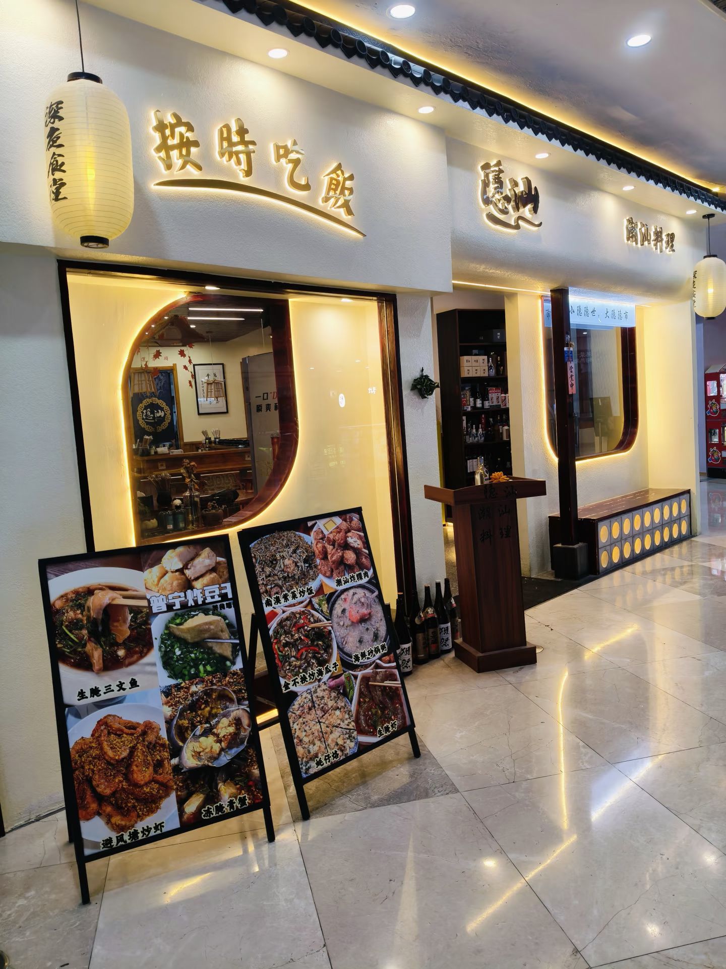 隐汕·潮汕料理(坡子街店)