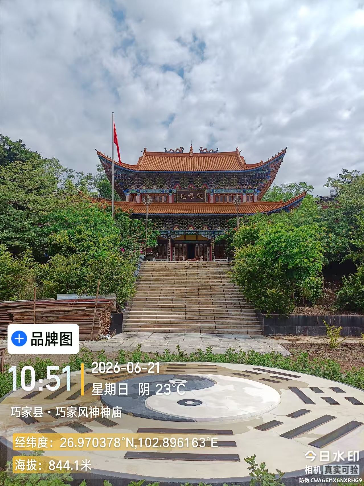巧家风神神庙实景照片