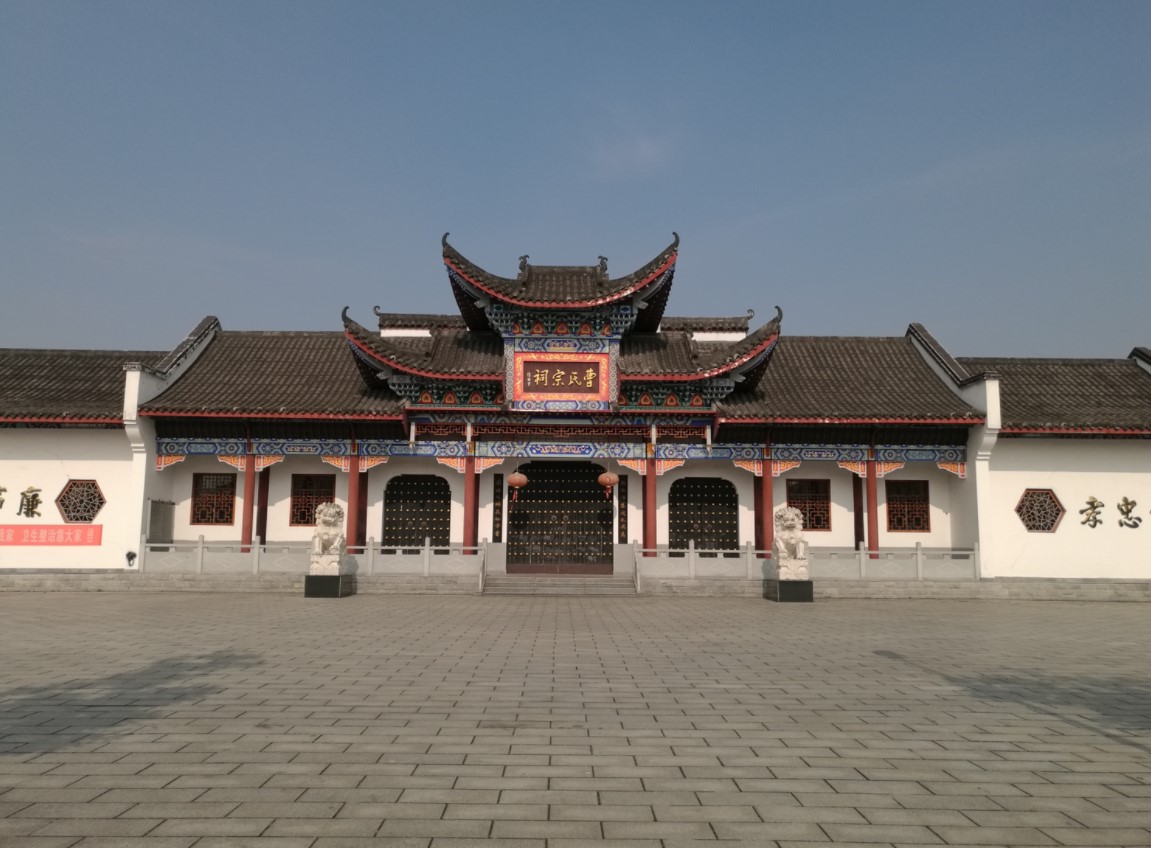 曹氏宗祠实景照片