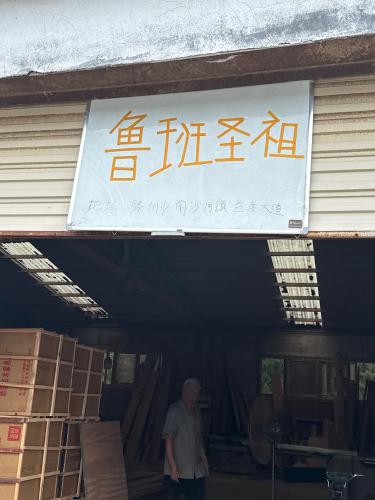 鲁班圣祖实景照片