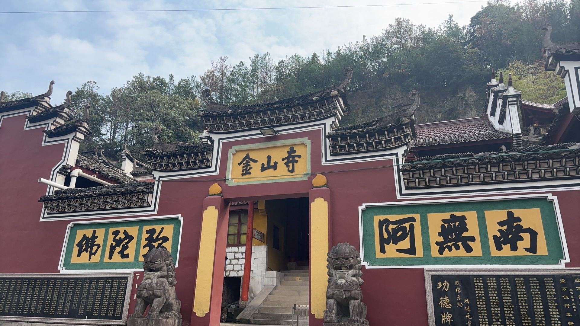 金山寺实景照片