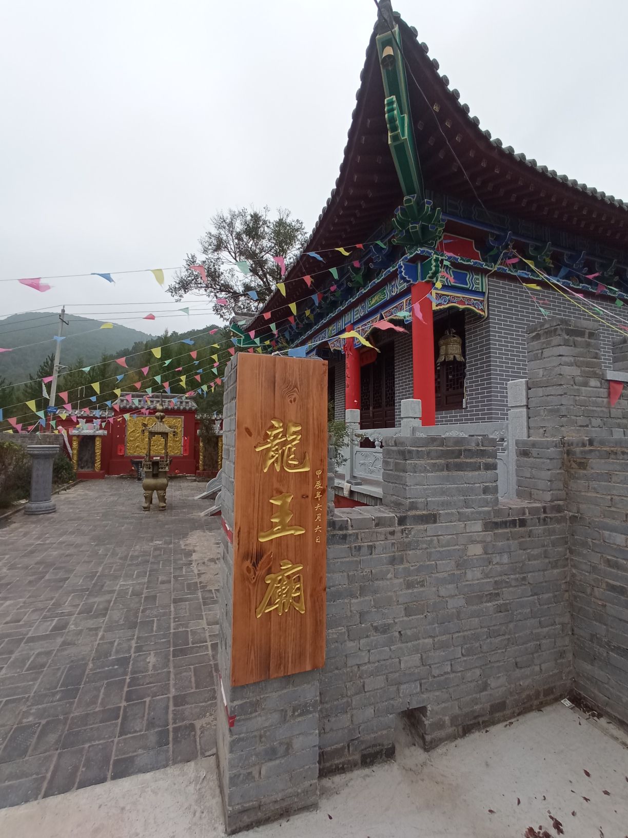 车鸣峪龙王庙实景照片