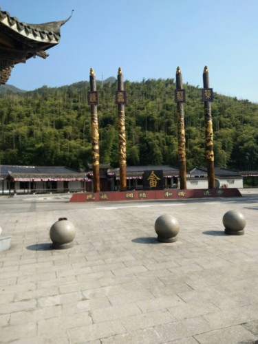 安吉特色畲寨景区旅行图片 1