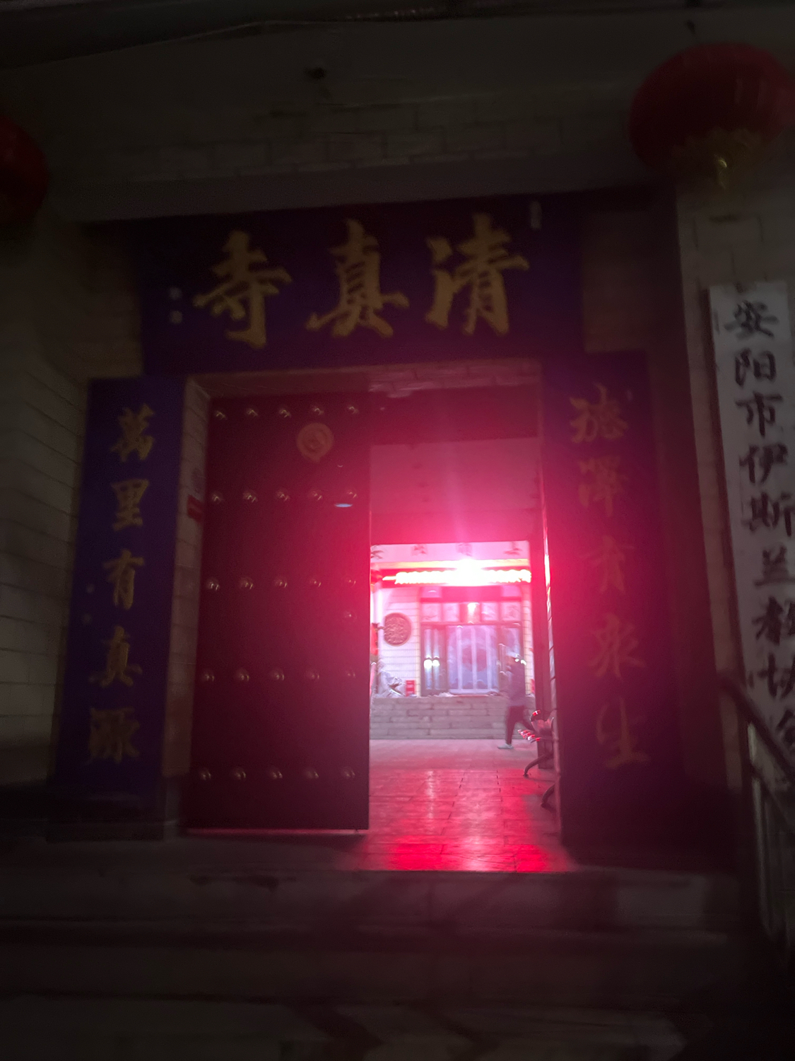安阳清真寺武术馆实景照片