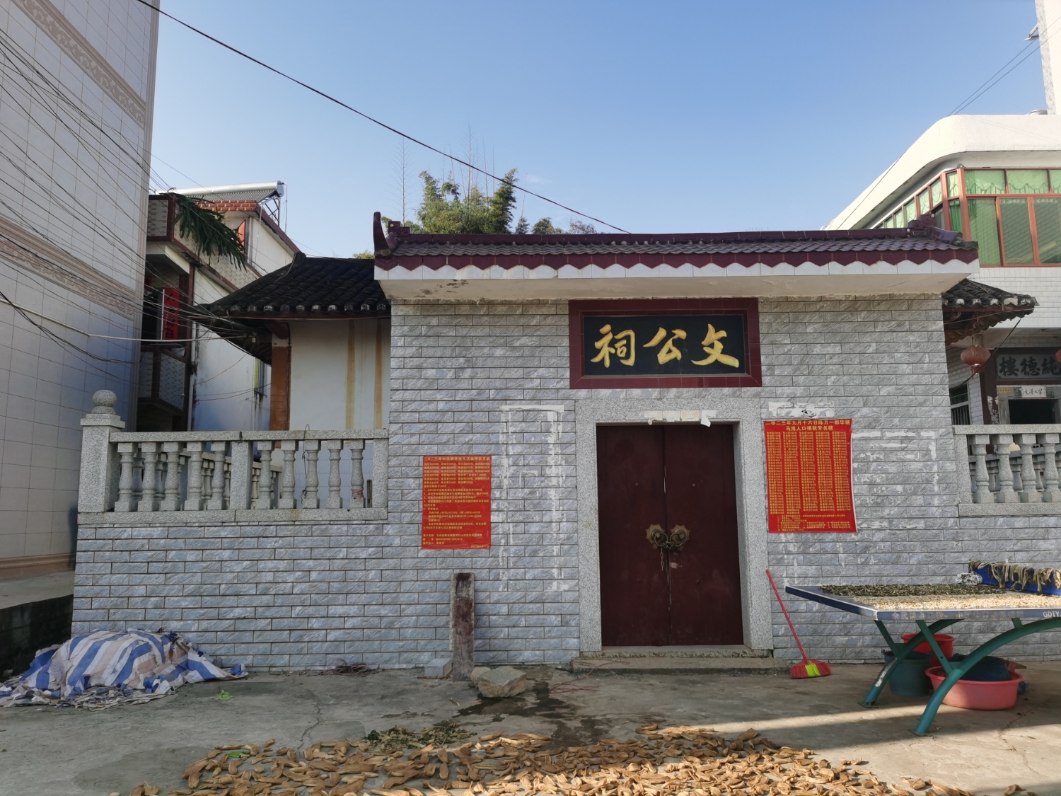 马岗文公祠堂实景照片