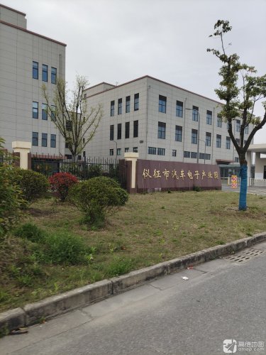 仪征市汽车电子产业园实景图