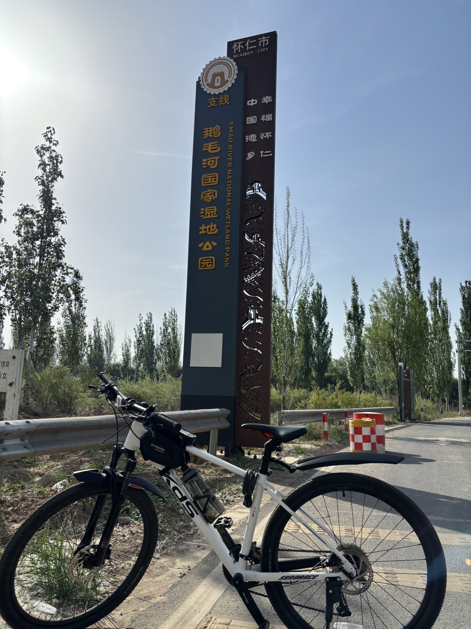 鹅毛河湿地公园