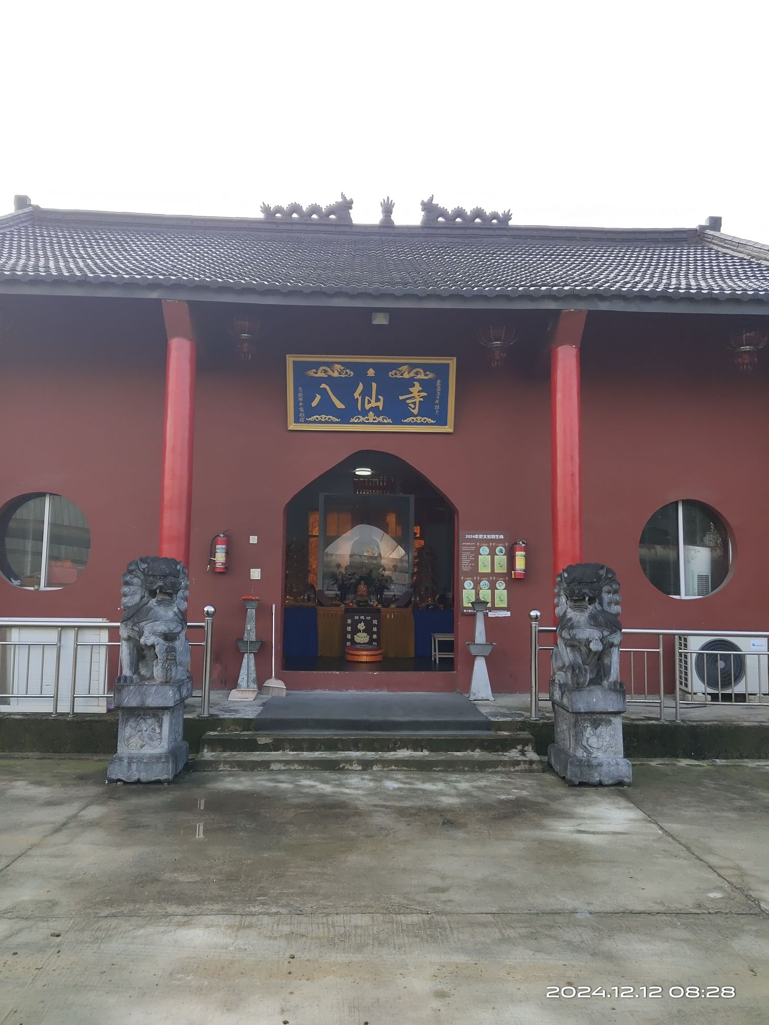 八仙寺实景照片