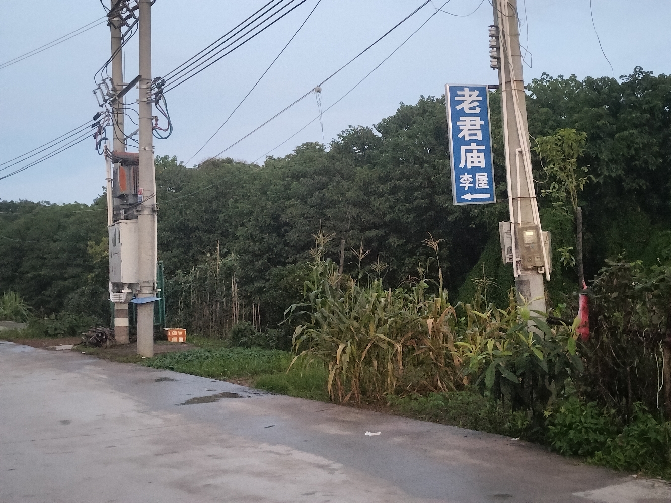 老君庙(李屋)实景照片